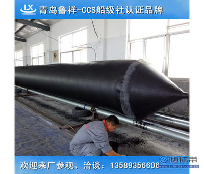 魯祥青島高強度船舶上排下水氣囊 現(xiàn)代船舶修造的關(guān)鍵裝備