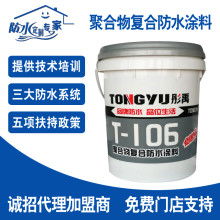 北京金盾時(shí)代建筑防水工程有限責(zé)任公司營銷部 專業(yè)提供高品質(zhì)防水涂料與卷材解決方案