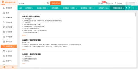 房產(chǎn)公司ERP系統(tǒng)對接與維護招生輔助服務(wù)指南